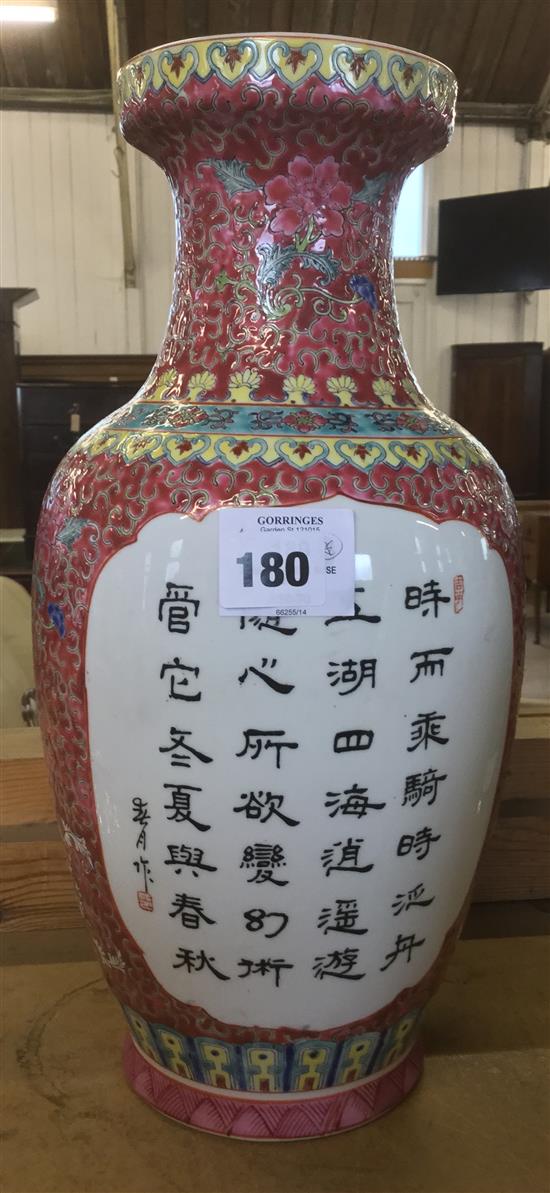 Chinese Famille Rose vase(-)